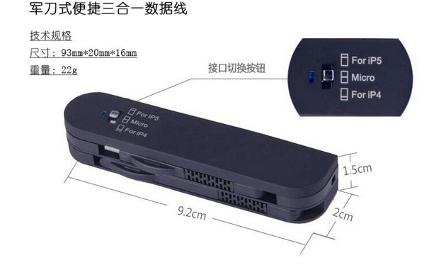 3 in 1 USB multi charging cable